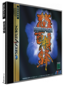 DoDonPachi